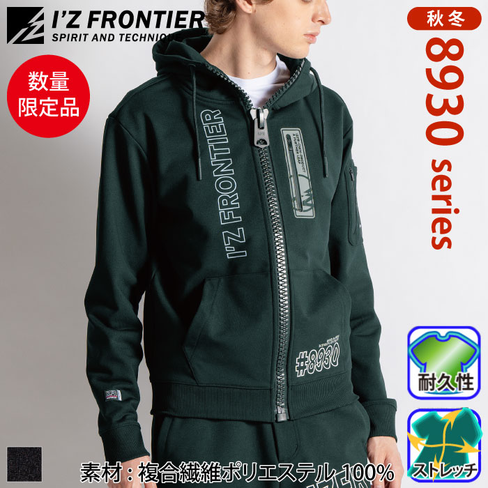 IZFRONTIER-8930S-m-01-pl.jpg