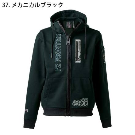 アイズフロンティア] 8930S P.D.ストレッチスウェットフルジップフーディー