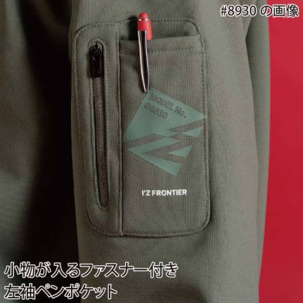アイズフロンティア] 8930S P.D.ストレッチスウェットフルジップフーディー