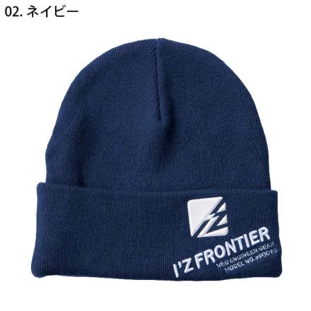 アイズフロンティア] 90098 リミテッドニットキャップ