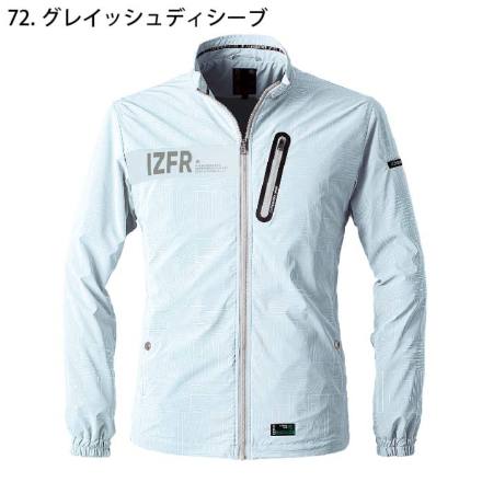 アイズフロンティア] 9020 ウインドブロックストレッチジャケット