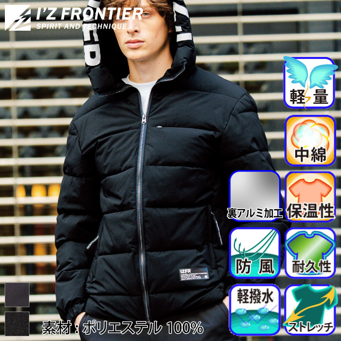 [アイズフロンティア] 9568 保温防寒・アルミストレッチジャケットパーカー