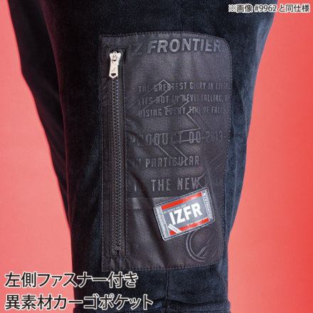 特価 [アイズフロンティア] 9962P ストレッチベロアジョガー