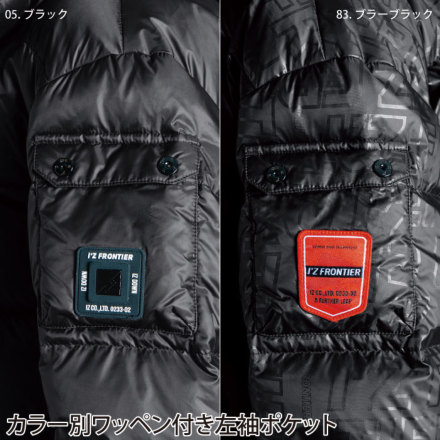 アイズフロンティア] 9991 アイズプレミアムダウンジャケット【数量限定】