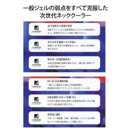 アイズフロンティア] CL-001-M 18℃凍結クールリング(Mサイズ)