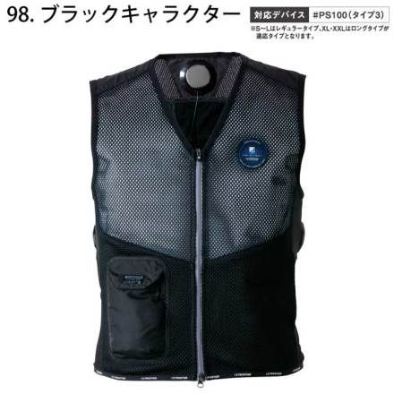 アイズフロンティア 冷却ウェア ペルチェジャケット＆ペルチェ