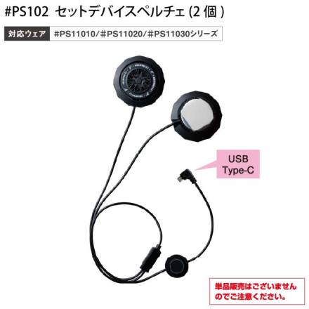 アイズフロンティア] PS11015 P.E.F.半袖ワークジャケット ペルチェセット