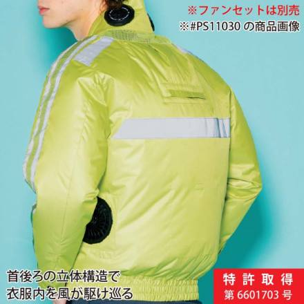 アイズフロンティア] PS11035 P.E.F.半袖ワークジャケット ペルチェセット