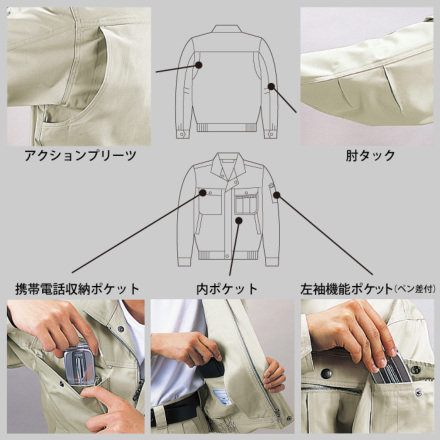 自重堂] 41600/41602 作業服 【上下セット】 | 作業服・作業着や
