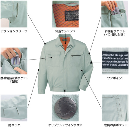 自重堂] 46200/46202 作業服 【上下セット】