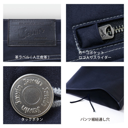 自重堂[JAWIN] 52500/52502 作業服 【上下セット】 | 作業服・作業着や