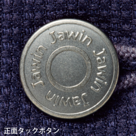 自重堂 [JAWIN] 52700/52702 作業服 【上下セット】
