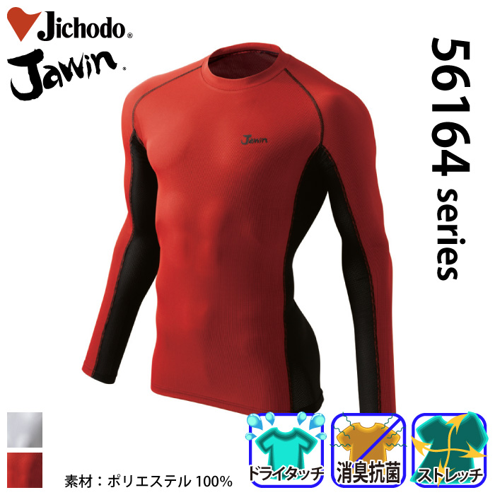 ���d�� [JAWIN] 56164 �����O�X���[�u�R���v���b�V�����E�F�A/����/��ƕ��E��ƒ��E���j�t�H�[��/Jichodo /�W���E�B��/S/M/L/LL