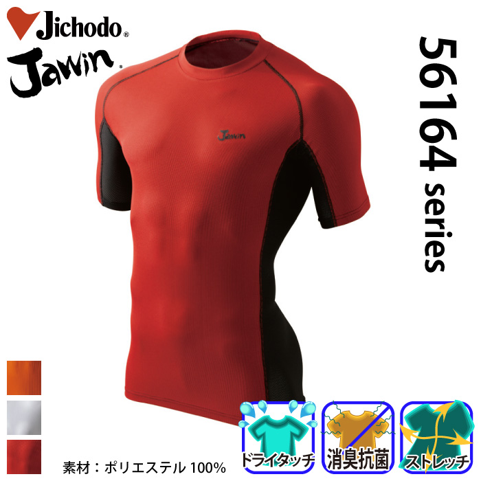 ���d�� [JAWIN] 56174 �V���[�g�X���[�u�R���v���b�V�����E�F�A/����/��ƕ��E��ƒ��E���j�t�H�[��/Jichodo /�W���E�B��/S/M/L/LL