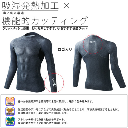 自重堂 [JAWIN] 58204-1 ローネックロングスリーブ(インディゴ)