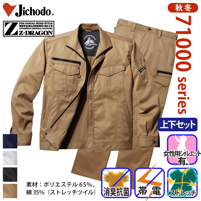 d [Z-DRAGON] 71000/71002 ƕ y㉺ZbgzƕEƒEjtH[/H~p/㉺ZbgW[hS/dS/M/L/LL