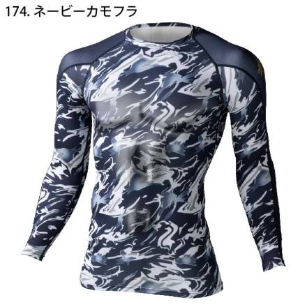 自重堂 [Z-DRAGON] 78154 ロングスリーブ