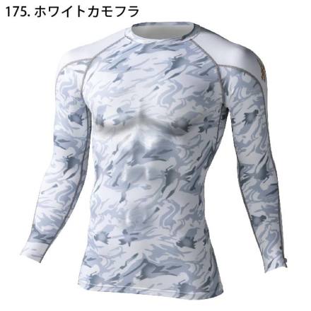 自重堂 [Z-DRAGON] 78154 ロングスリーブ