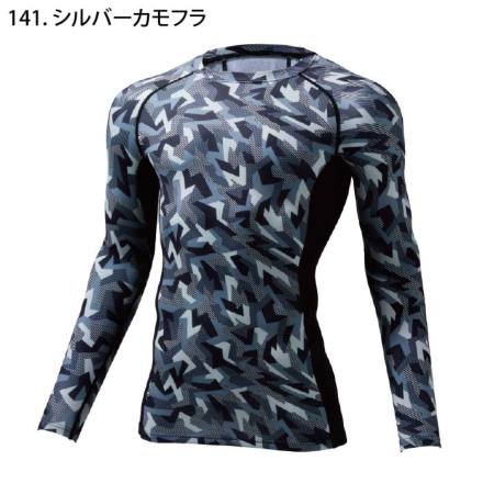 自重堂 [Z-DRAGON] 78184 ロングスリーブ