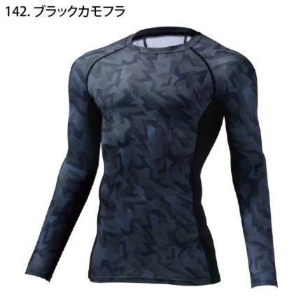 自重堂 [Z-DRAGON] 78184 ロングスリーブ