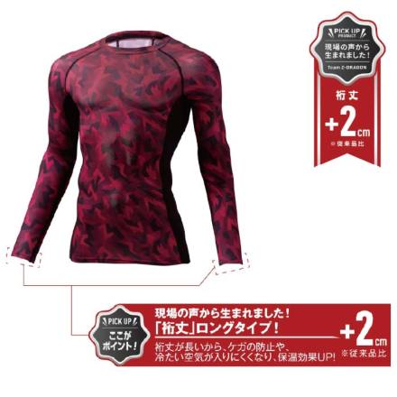 自重堂 [Z-DRAGON] 78184 ロングスリーブ