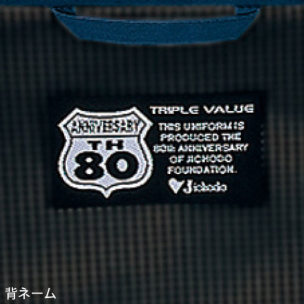 自重堂] 84100/84102 作業服 【上下セット】