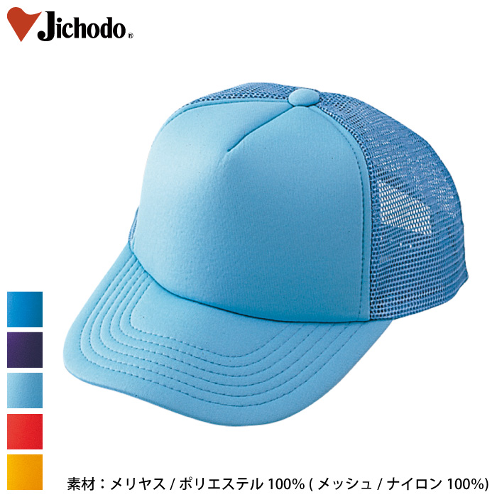 独特の素材 ユニフォーム1  店帯電帽 500枚入り 66050 ダック