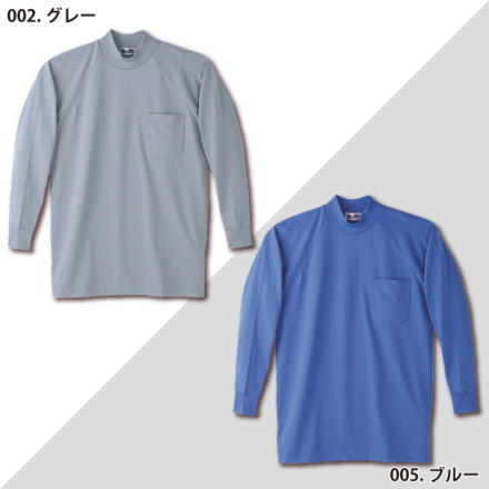 自重堂 [Mr.JIC] 94094長袖ハイネックシャツ