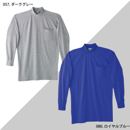 Mr.JIC】 90054 長袖ハイネックシャツ [秋冬]通販ページ│自重堂