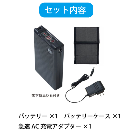 自重堂] BT23212 空調服 18.0Vバッテリーセット