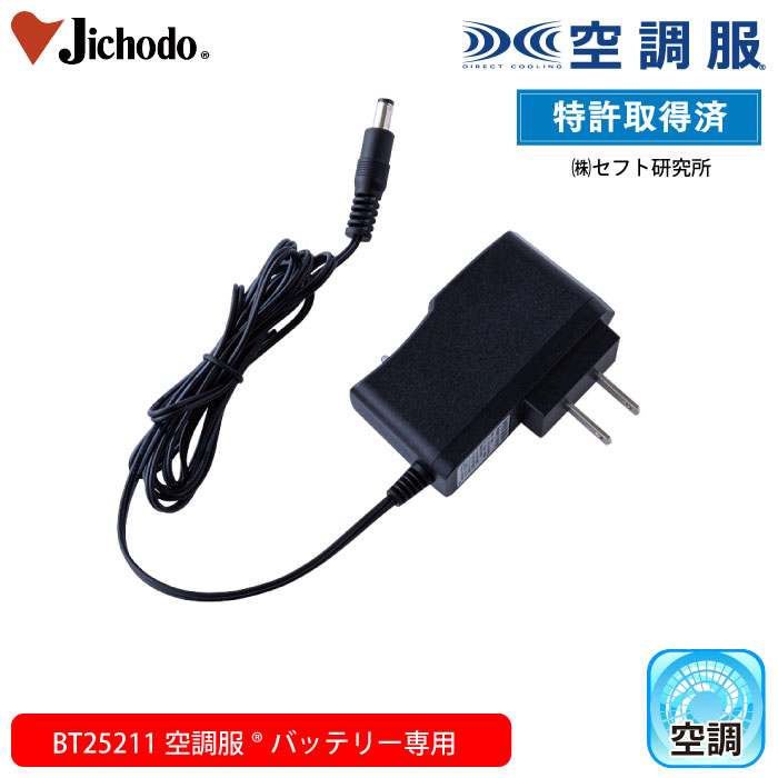 Hitachi Koki空調服UJ 1810DVA M コードレスUSBアダプタ 数量限定