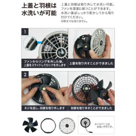 自重堂] FA25112 空調服(R) ワンタッチファン(2個)