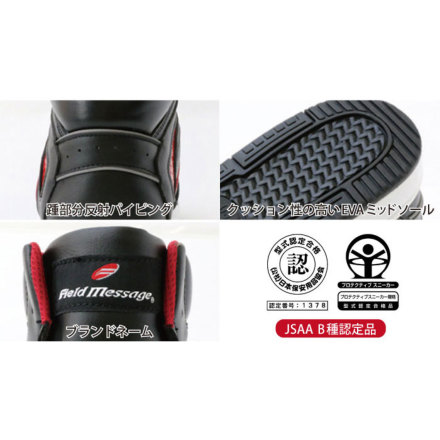 自重堂] S2153 セーフティスニーカー