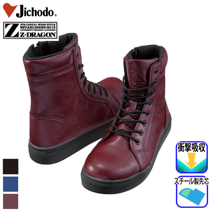 自重堂 [Z-DRAGON] S2215 セーフティシューズ