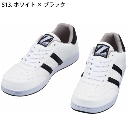 自重堂 [Z-DRAGON] S3171-1 セーフティシューズ
