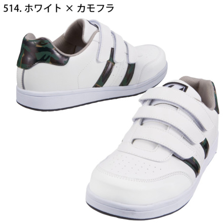 自重堂 [Z-DRAGON] S3172-1 セーフティシューズ
