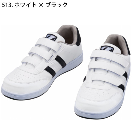 自重堂 [Z-DRAGON] S3172-1 セーフティシューズ