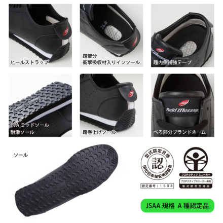 自重堂] S4172 セーフティシューズ