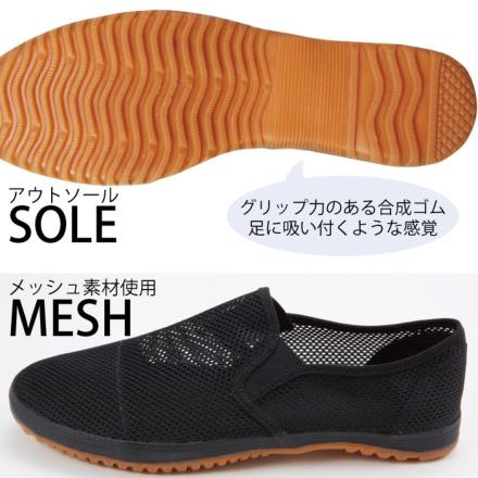 [自重堂] S4187 作業靴(メッシュ)「現場の涼さん」