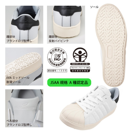 自重堂] S5171 セーフティシューズ