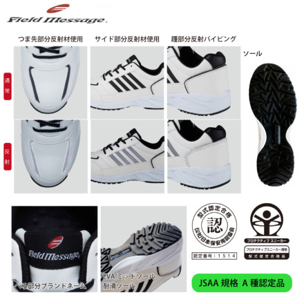 自重堂] S8171 セーフティシューズ