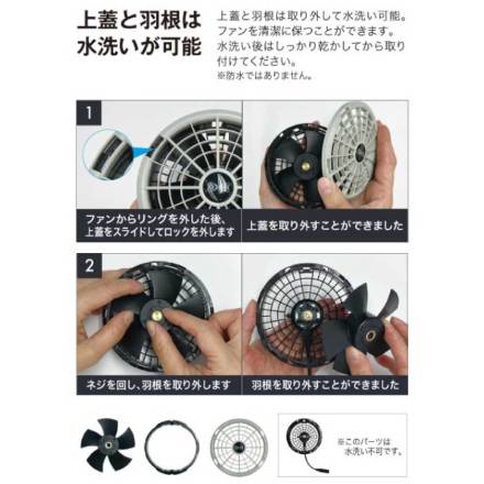 SK25011 自重堂 自重堂] SK25011 空調服(R) 25Vスターターキット
