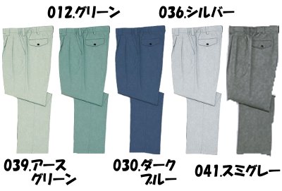 自重堂] 30201 ツータックパンツ | 作業服・作業着やユニフォームなら