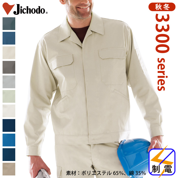 [d] 3300 GRidWp[ ƕEƒEjtH[/H~p/u] d/Jichodo S/M/L/LL