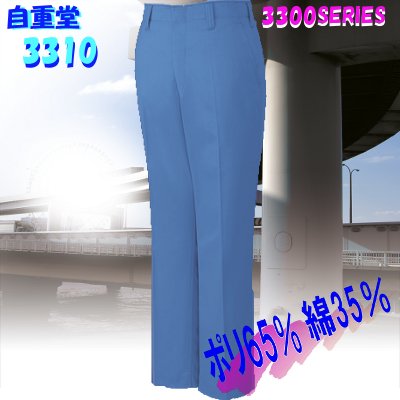 [d] 3310 GRidpcƕEƒEjtH[/H~p/XbNX/[Npc/Y{d/Jichodo 70`88cm 70/73/76/79/82/85/88