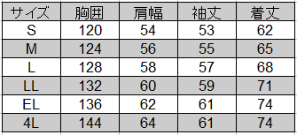 自重堂] 40230 エコカラーブルゾン