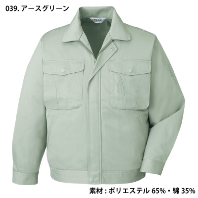自重堂] 40320 エコ製品制電ブルゾン | 作業服・作業着や