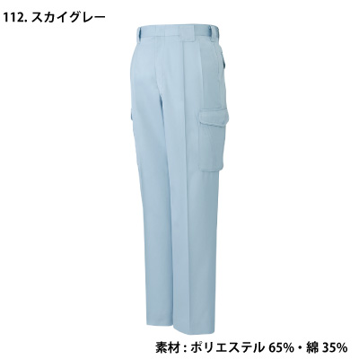 自重堂] 40322 エコ製品制電ツータックカーゴパンツ | 作業服・作業着