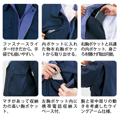 JICHODO】 40400 ストレッチブルゾン [秋冬]通販ページ│自重堂