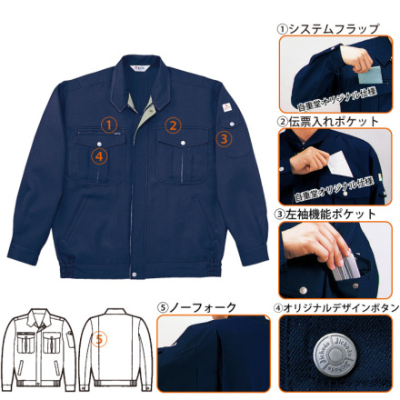 自重堂] 40600 ストレッチブルゾン | 作業服・作業着やユニフォーム